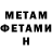 Amphetamine Premium danil SUETA