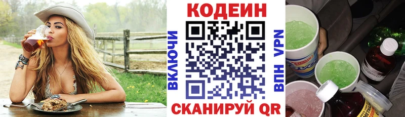Codein Purple Drank  цена   Невьянск 