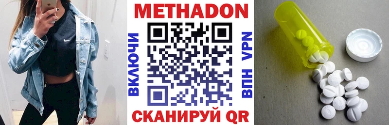 Метадон methadone  блэк спрут маркетплейс  Невьянск 